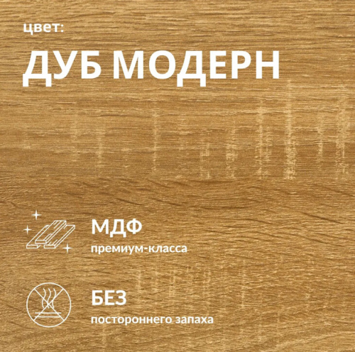 Обувница Leset Вудми 3 полки 