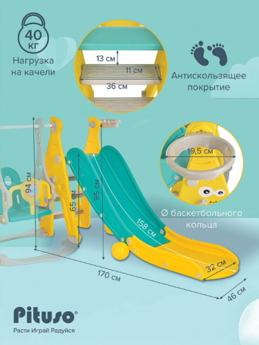 Горка-комплекс Pituso Забияка YYS815 желтый