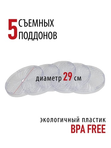 Сушилка для овощей и фруктов Pioneer FD806D