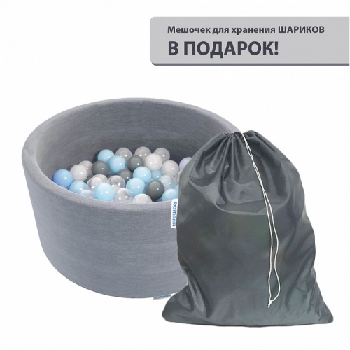 Сухой бассейн Romana Easy ДМФ-МК-02.53.03 серый с серыми шариками