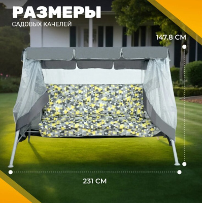 Качели садовые Sundays Garden Варна-8 с1668