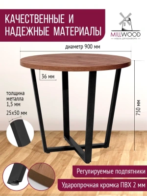 Стол Орлеан D90 дуб табачный металл черный 