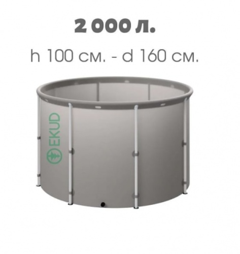 Складная емкость для воды на 2000 литров высота 100 см
