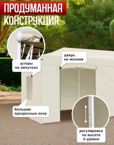 Тент садовый Helex 24362 3x6х3м