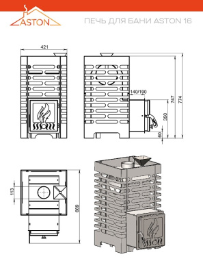Печь для бани ASTON 16