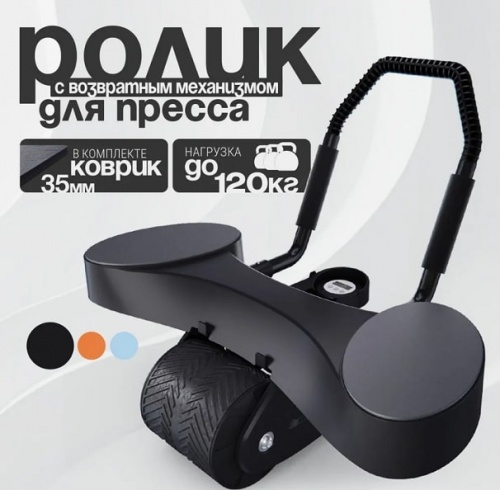 Тренажёр для пресса AB Roller SND черный с ковриком 45х30x3.5