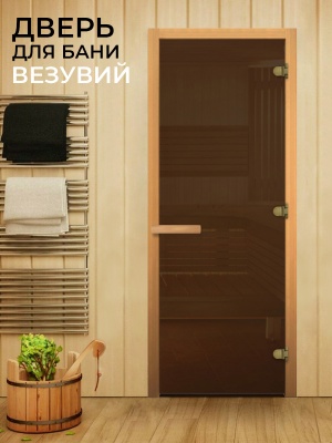 Дверь для бани стеклянная 1800х700 (бронза, 3 петли, 8мм).