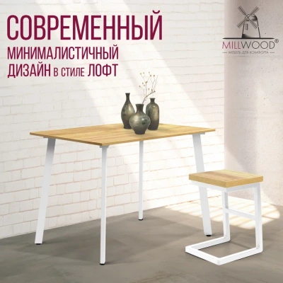 Стол Шанхай 100х70 дуб золотой металл белый 