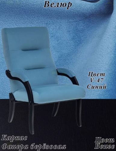 Кресло Leset Дэми венге Velur V47 