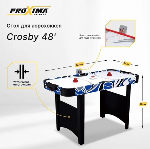 Аэрохоккей Proxima Crosby 48 G14801