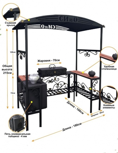 Мангал-беседка Царский кованый с печью