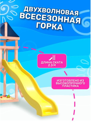 Игровой комплекс National Tree Company с качелями лодочка IgroWoods ДКНП-4