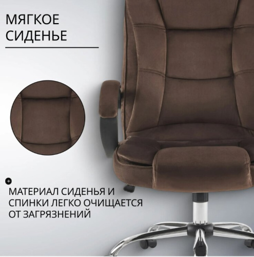 Кресло офисное Mio Tesoro Арно AF-C7307V (коричневый) 