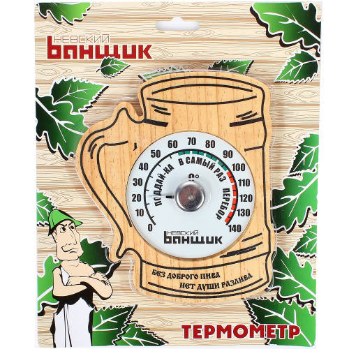 Термометр для бани "Пивная кружка" арт. Б-1152