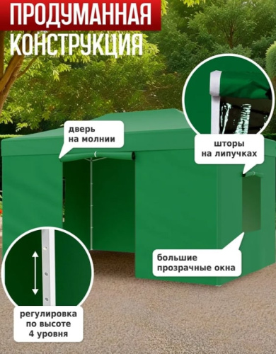 Тент садовый Helex 24336 3x4,5х3м