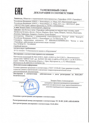 Портативная дровяная коптильня Термофор Дуплет