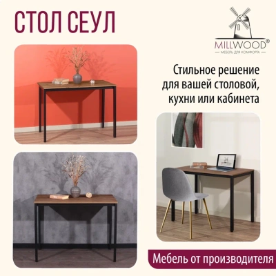 Стол Сеул 130х80 дуб табачный металл черный 