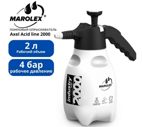 Опрыскиватель помповый Marolex Axel Acid line 2000 (S124.102)