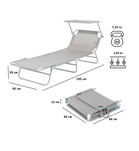 Шезлонг складной Green Glade М6191