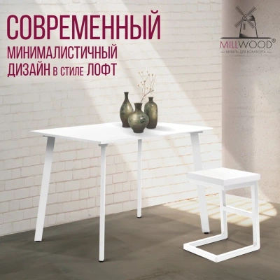 Стол Шанхай 100х70 белый металл белый 