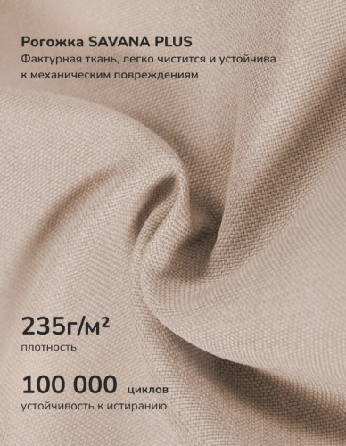 Кресло-маятник Leset Хельга слоновая кость Savana Plus Ivory