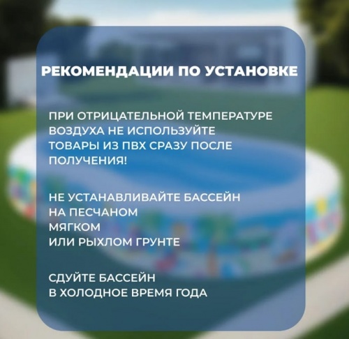 Бассейн надувной Intex Побережье (56490NP)