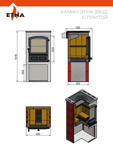 Камин ЭТНА (БКД) с плитой Антрацит