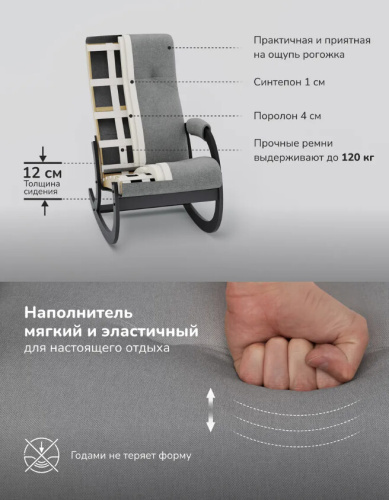 Кресло-качалка Leset Селена Savana Plus Mouse