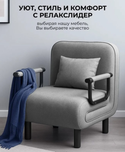 Кресло-кровать Токио 80 серый 