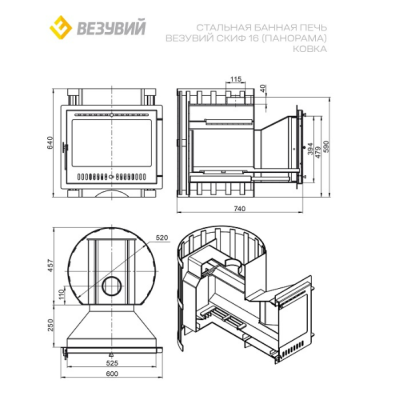 Печь ВЕЗУВИЙ Скиф Ковка 16 Панорама М