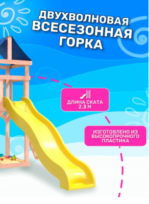Игровой комплекс National Tree Company с трапецией и качелями IgroWoods ДКНП-14
