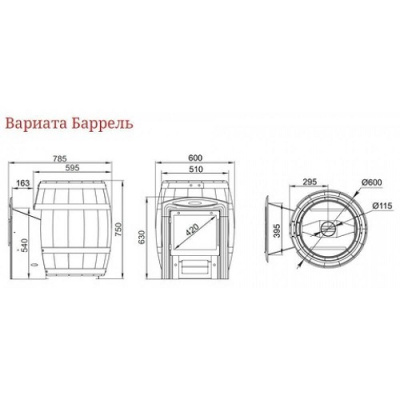 Чугунная печь для бани Вариата Cast Баррель