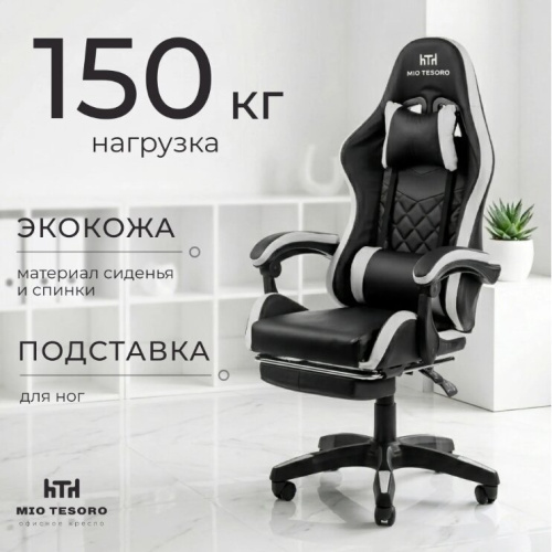 Кресло геймерское Mio Tesoro Норманн 8011 (черный/серый) 