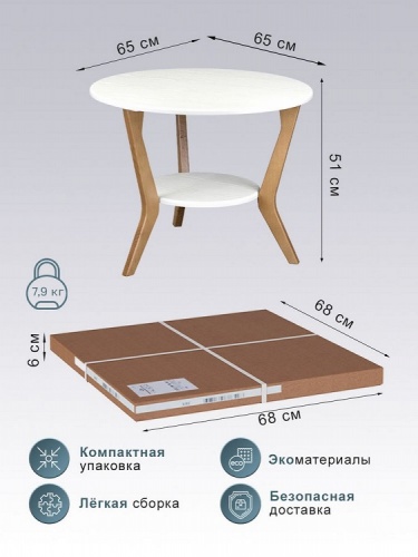 Стол журнальный BeautyStyle 13 белый бук 