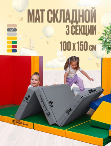 Мат № 4 100 х 150 х 10 складной Perfetto Sport графит