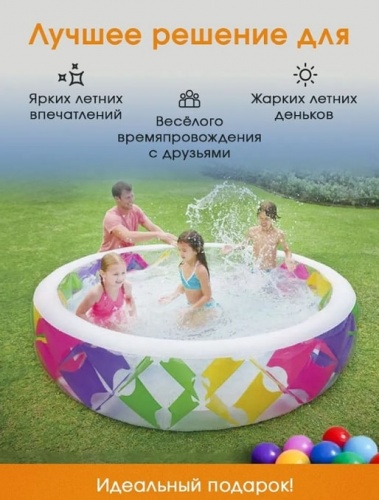 Бассейн надувной Intex Pinwheel (56494NP)