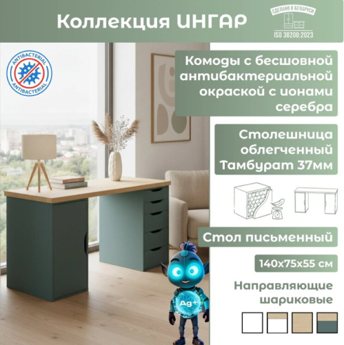 Письменный стол Mio Tesoro Ингар 2/5/ДВ дуб скандинавский серо-бирюзовый 