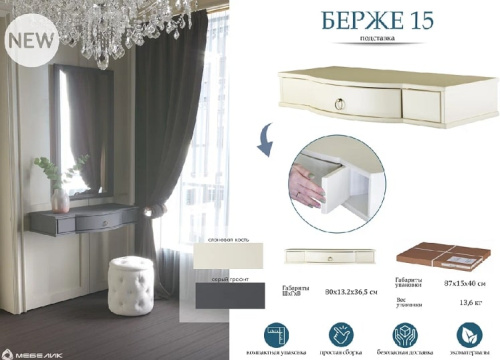 Подставка Берже 15 серый графит 