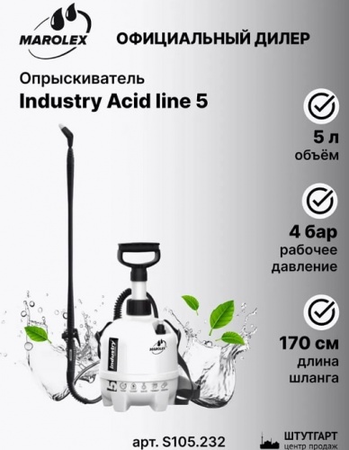 Опрыскиватель помповый Marolex Industry Acid Line 5 / S105.232
