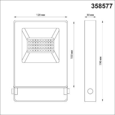 Светильник уличный Novotech Armin 358577