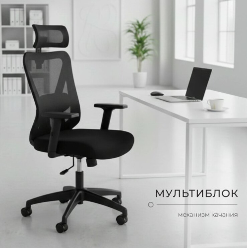 Кресло офисное Mio Tesoro Джулиано AF-C4227 (черный) 