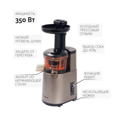 Соковыжималка Endever Sigma 92 золото