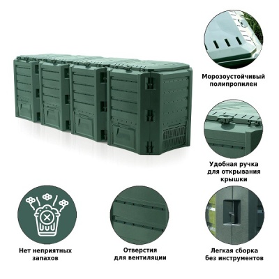 Компостер Module 1600 л зеленый