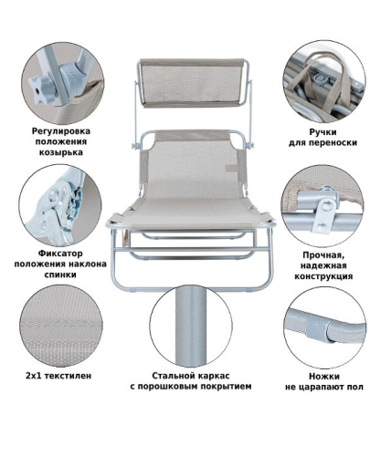 Шезлонг складной Green Glade М6191