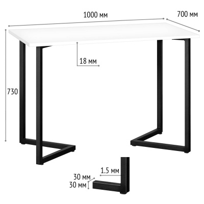 Стол Лондон 100х70 белый металл черный 