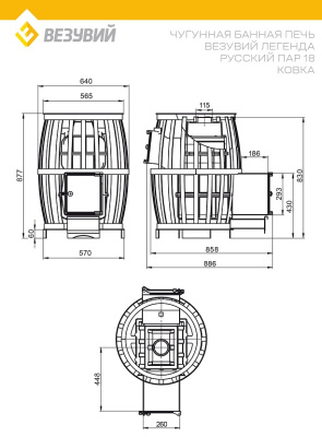 Печь ВЕЗУВИЙ Легенда Русский пар Ковка 18 (271)