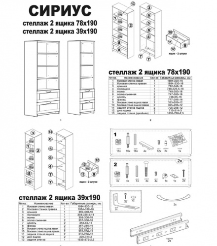 Стеллаж Mio Tesoro Сириус 2 ящика 39x190 2.02.07.140.5 (дуб венге) 