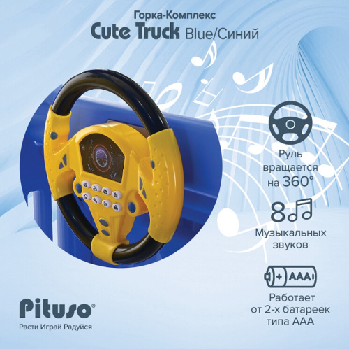 Горка-комплекс Pituso Cute Truck UN-BS01-blue синий