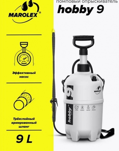 Опрыскиватель помповый Marolex Industry Acid line 9 / S103.152