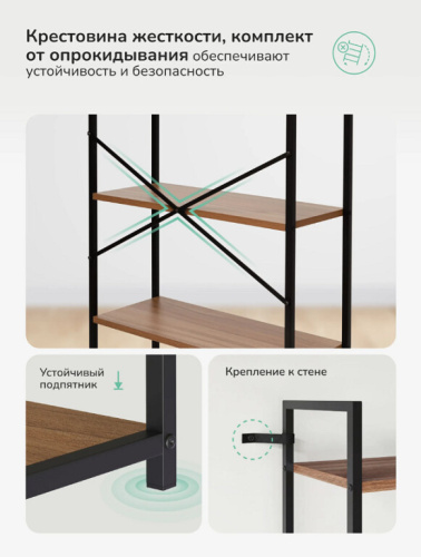 Стеллаж Leset Стилвуд 24 широкий 4 полки черный орех лион светлый 